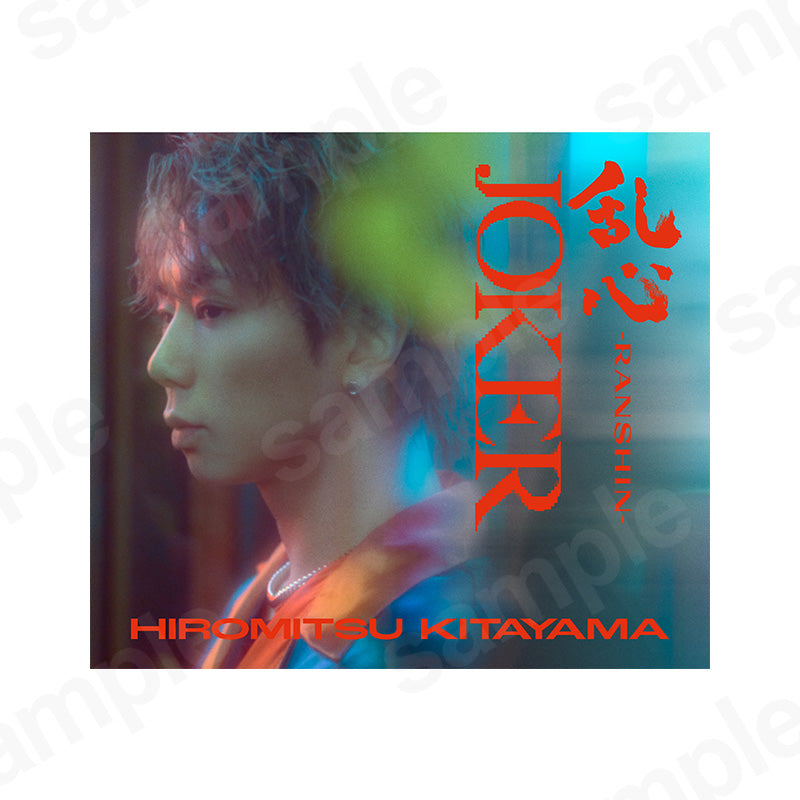 「乱心-RANSHIN-/JOKER」 初回生産限定盤A