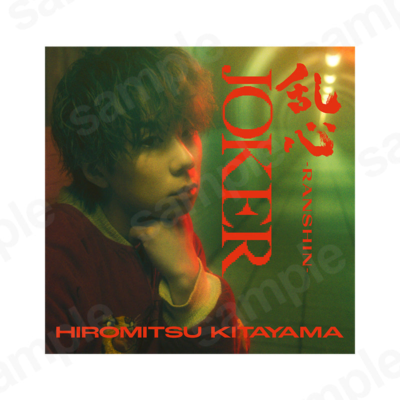 「乱心-RANSHIN-/JOKER」 通常盤