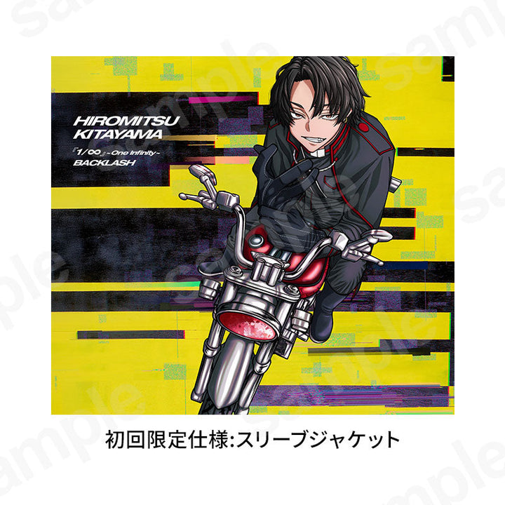 【予約商品】「『1/∞』~One Infinity~ / BACKLASH」通常盤