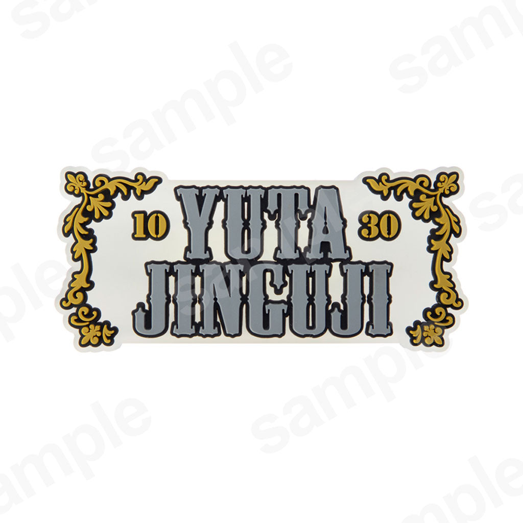 ［No.Ⅰ］Penlight charm／Yuta Jinguji