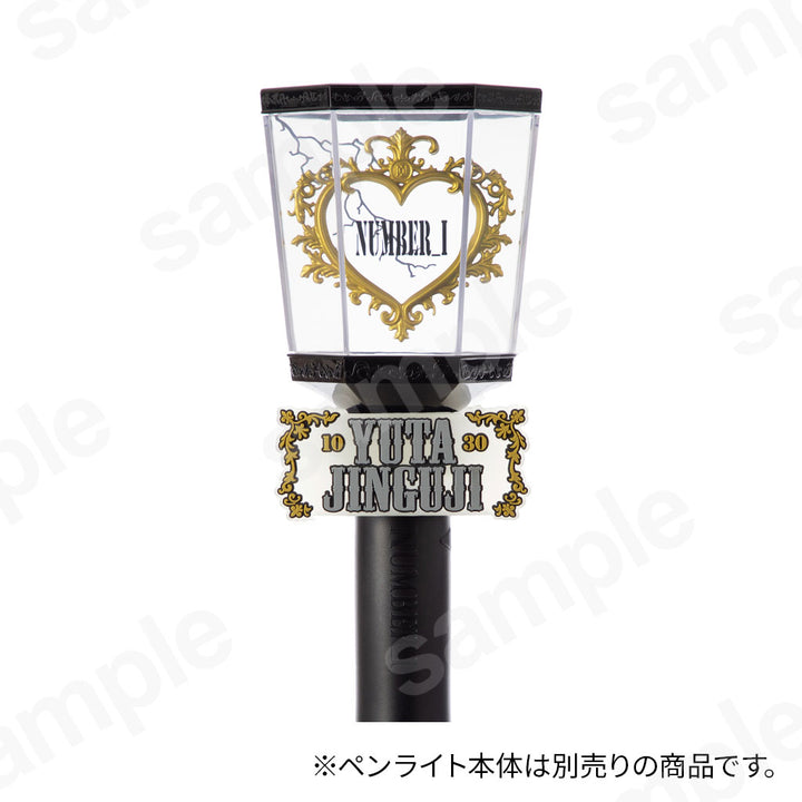 ［No.Ⅰ］Penlight charm／Yuta Jinguji