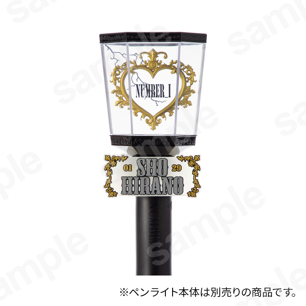 ［No.Ⅰ］Penlight charm／Sho Hirano