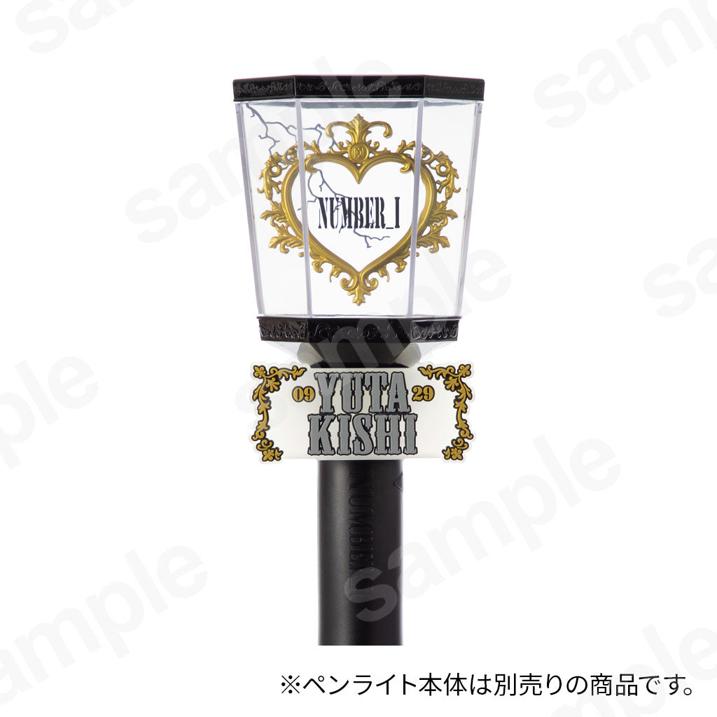 Regular sales［No.Ⅰ］Penlight charm／Yuta Kishi