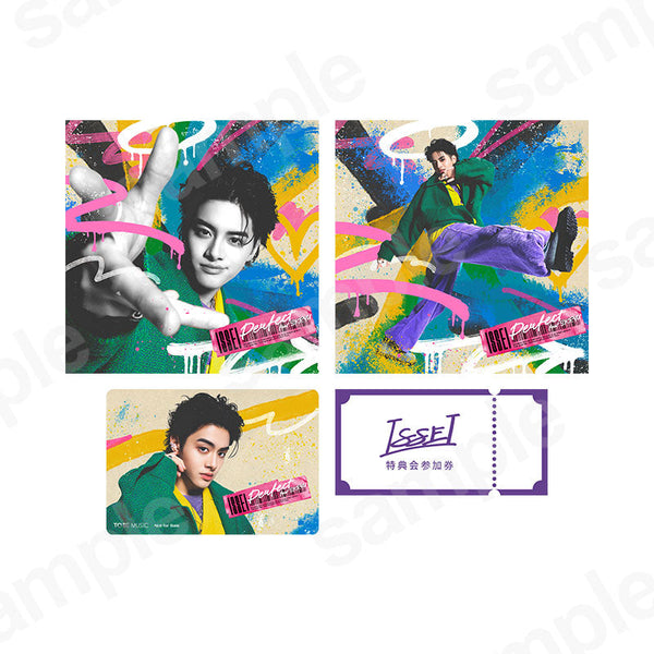 【予約商品・「RELEASE EVENT」特典会参加券付】《2形態まとめ買い特典付》「Perfect feat. SKRYU」初回生産限定盤・通常盤