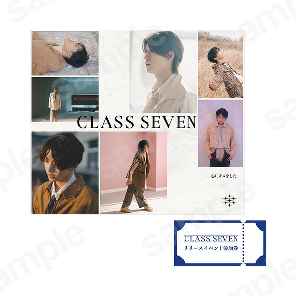 【予約商品・イベント参加券付】「心にキスをした」初回生産限定盤B