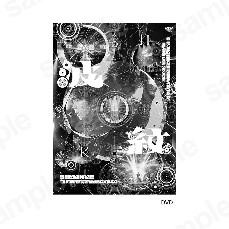 【予約商品】HIROMITSU KITAYAMA LIVE TOUR 2025「波紋-HAMON-」at LaLa arena TOKYO-BAY 通常盤 (DVD)