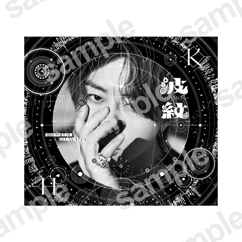 【to HEROes 3rd 会場販売】「波紋-HAMON-」通常盤