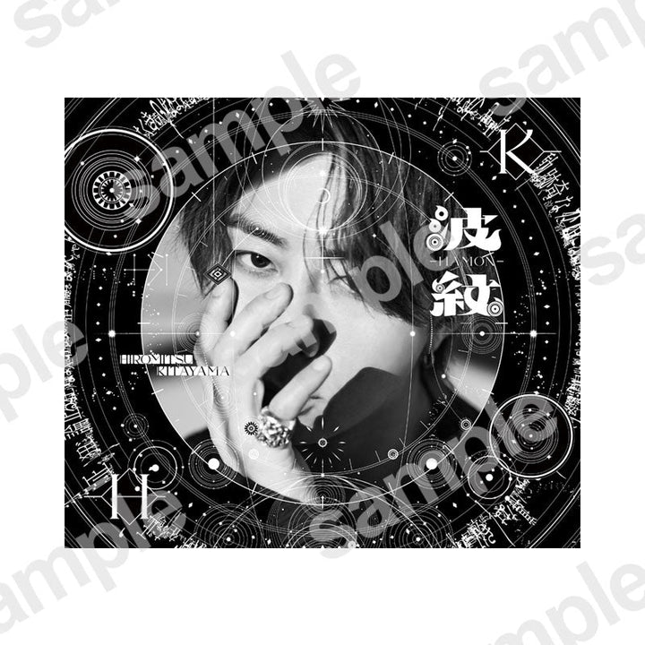 【to HEROes 3rd 会場販売】「波紋-HAMON-」通常盤